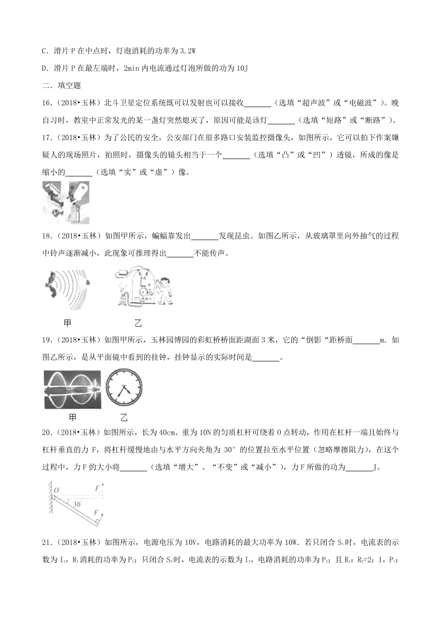 广西玉林市2018年中考物理试题（Word解析版）