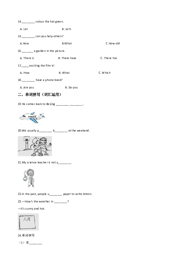 湘少版（三起）四年级上册英语期末满分必刷题（含答案 无听力）