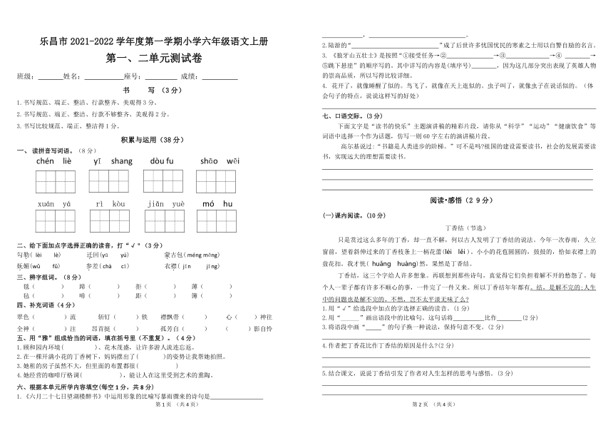 课件预览