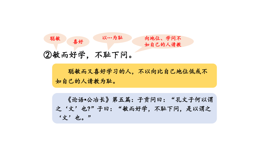 古人谈读书 课件( 2课时共31张ppt)