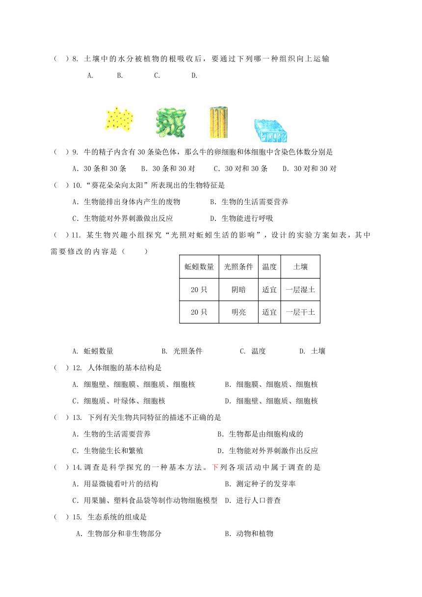 湖北省宜昌市东部2017_2018学年七年级生物上学期期中调研试题