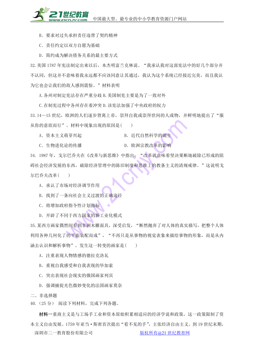 贵州省铜仁市2017_2018学年高二历史下学期开学考试试题