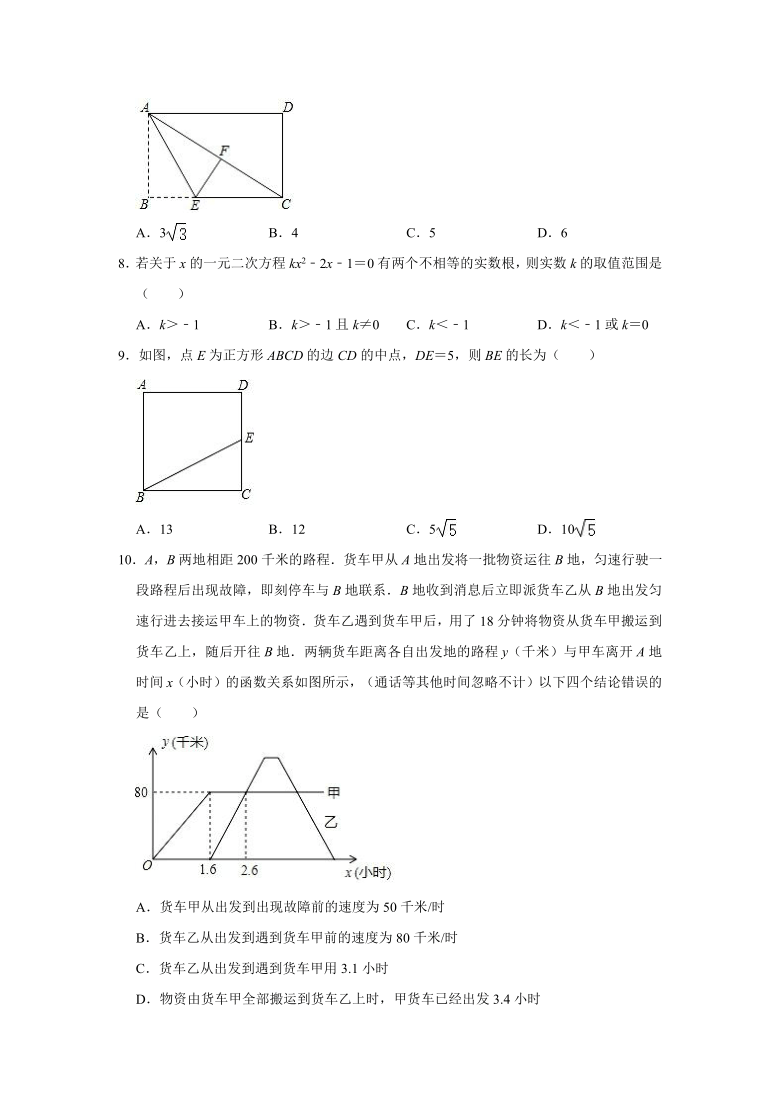 2020-2021学年黑龙江省哈尔滨市道里区八年级（下）期末数学试卷（五四学制）（Word版 含解析）