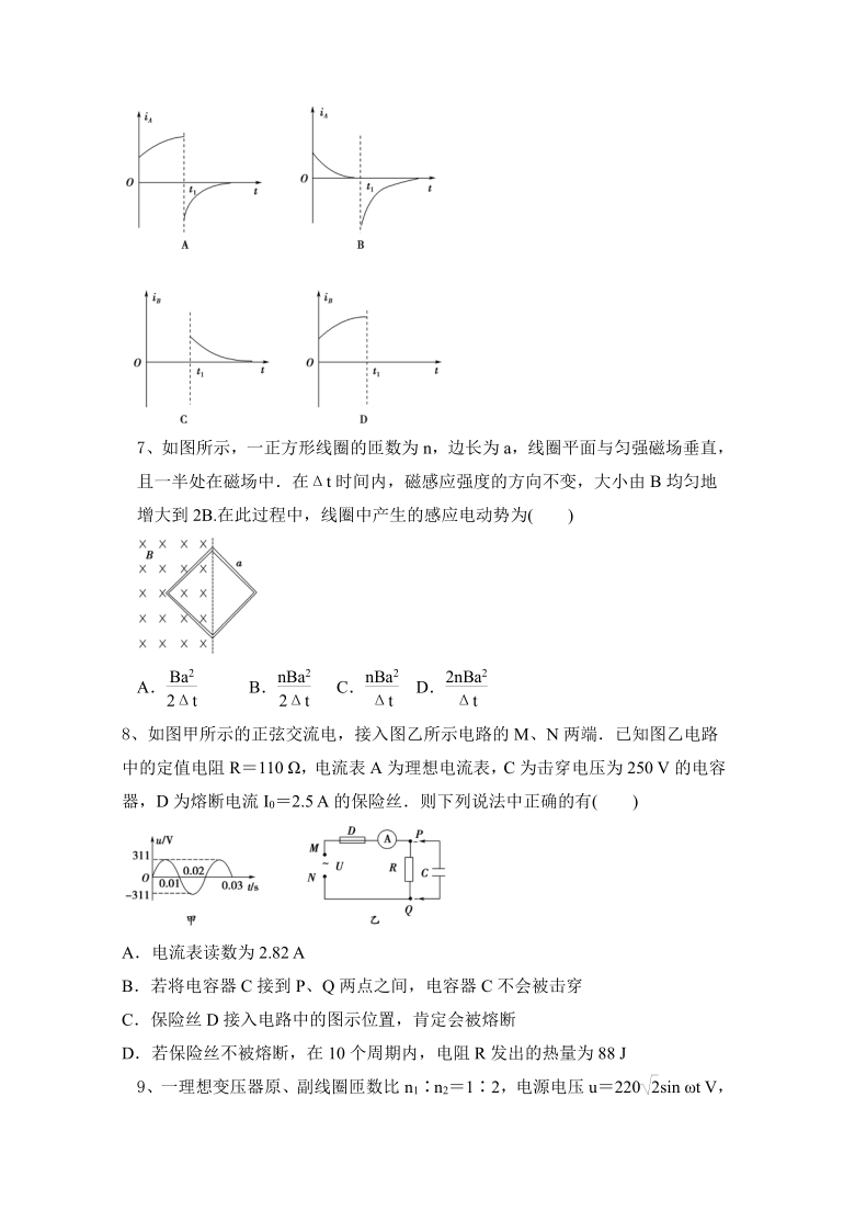 （高二）人教物理2020--2021选修1--1第3章 电磁感应练习附答案