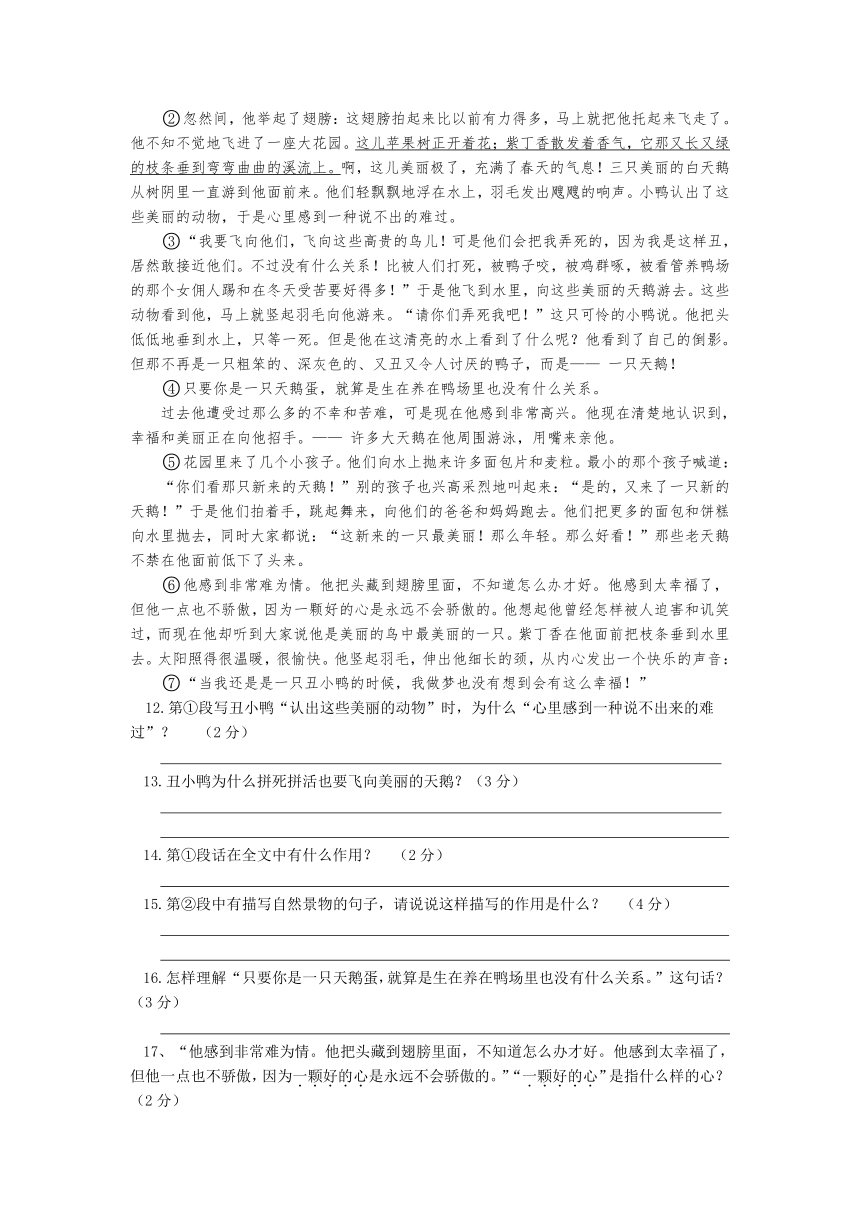 内蒙古赤峰市宁城县2013-2014学年七年级下学期期末考试语文试题