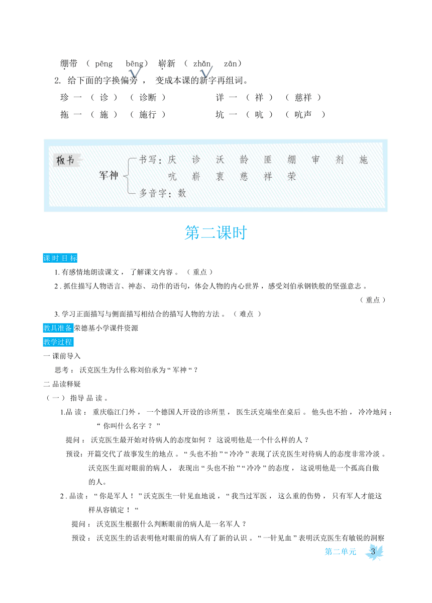 课件预览