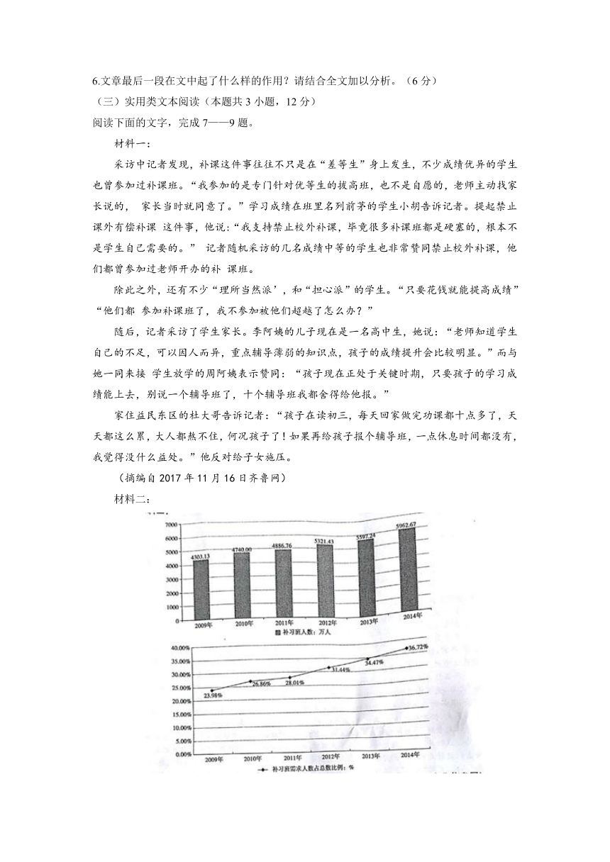 陕西省渭南市韩城市2018届高三第三次模拟考试语文试题（无答案）