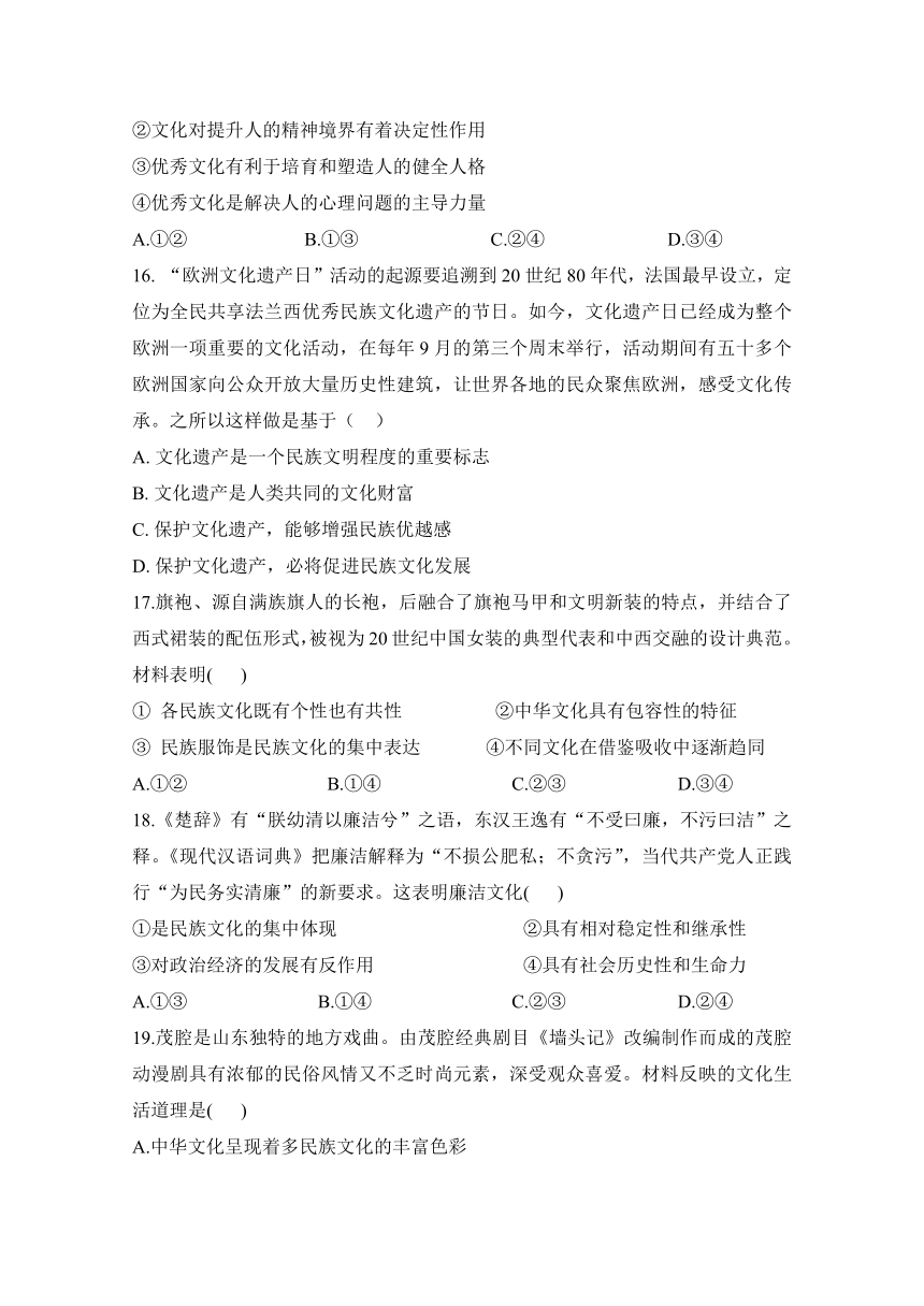 甘肃省通渭县第二中学2017-2018学年高二上学期第二次月考文科综合试题