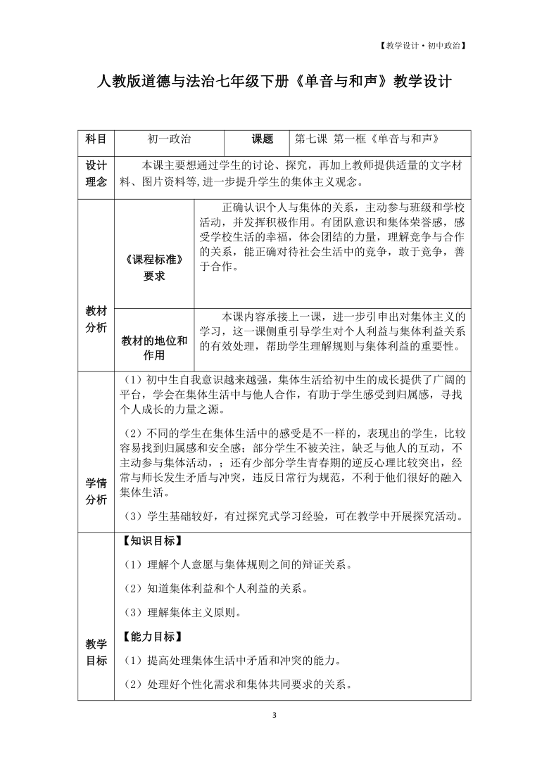 教学之路演讲稿_教学之旅_教案范文 教师活动 学生活动