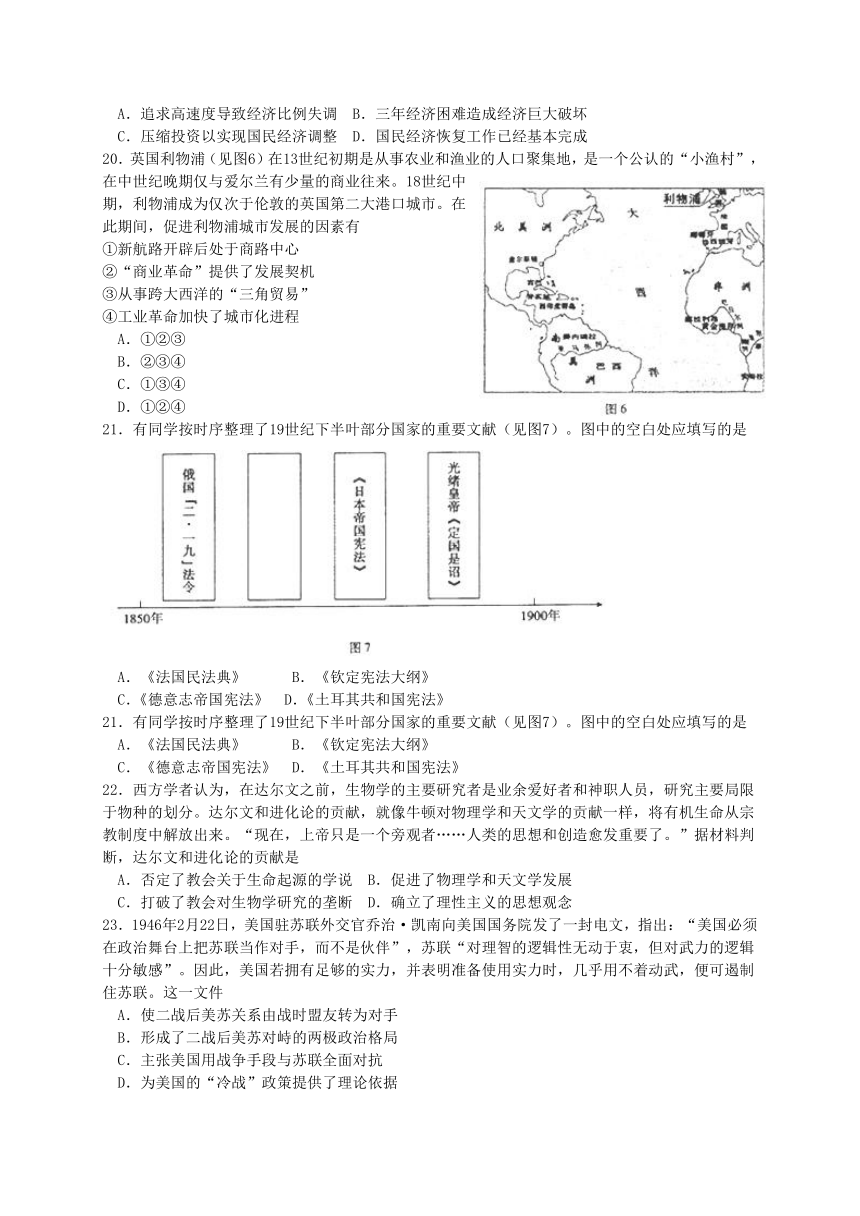 北京市海淀区2016届高三下学期期中练习（一模）文综试卷 Word版含答案