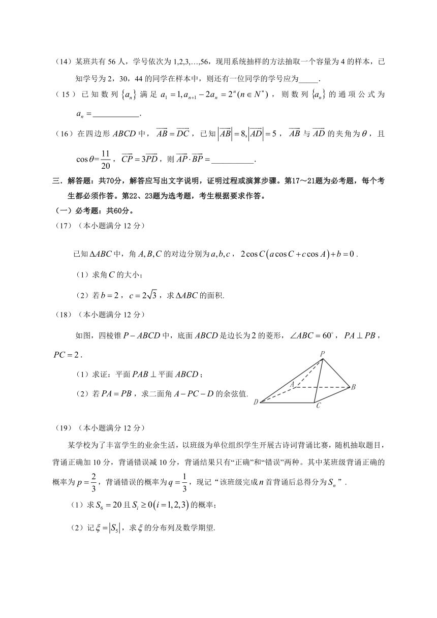 广东省惠州市2018届高三第二次调研考试数学理试题（含解析）