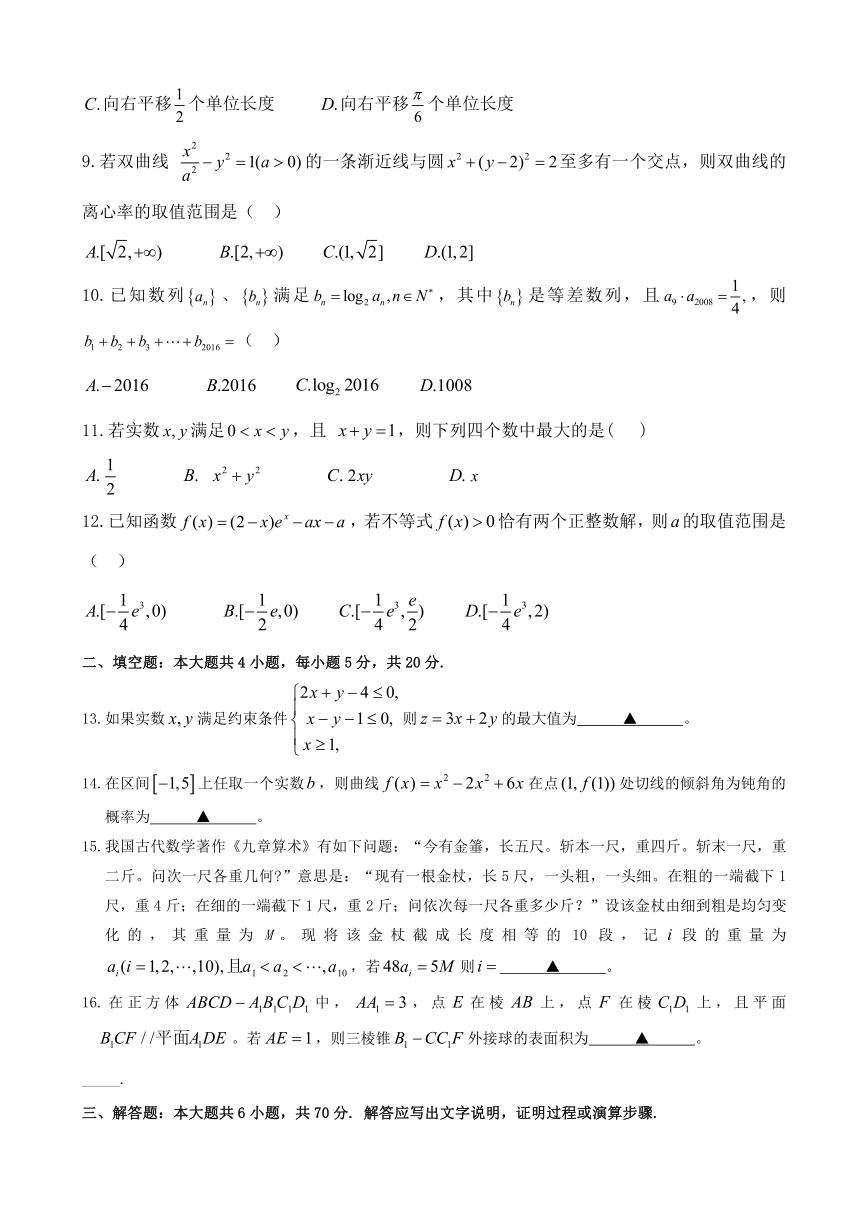 广西陆川县中学2017届高三6月文科数学押轴试题 Word版含答案