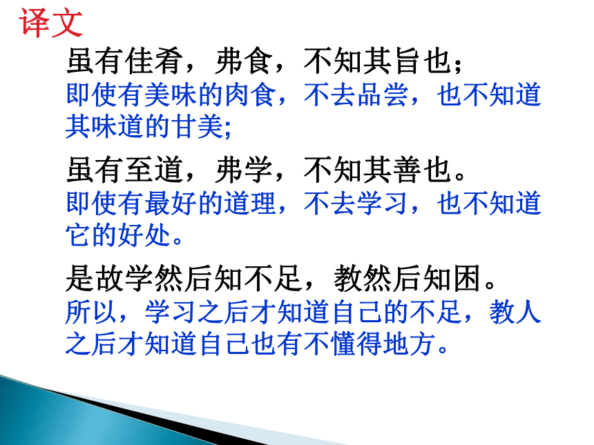 教学相长课件