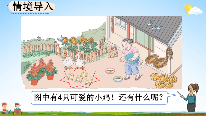 课件预览
