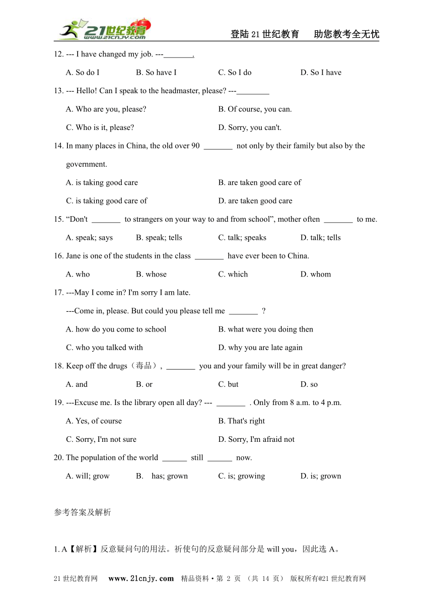 2013中考英语（单项选择第2集）125题（答案）