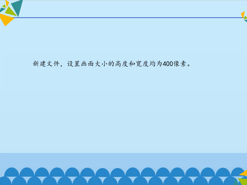 清华大学版信息技术七下 4.11 花团锦簇——使用画笔工具和色相调整   课件 (共14张PPT)