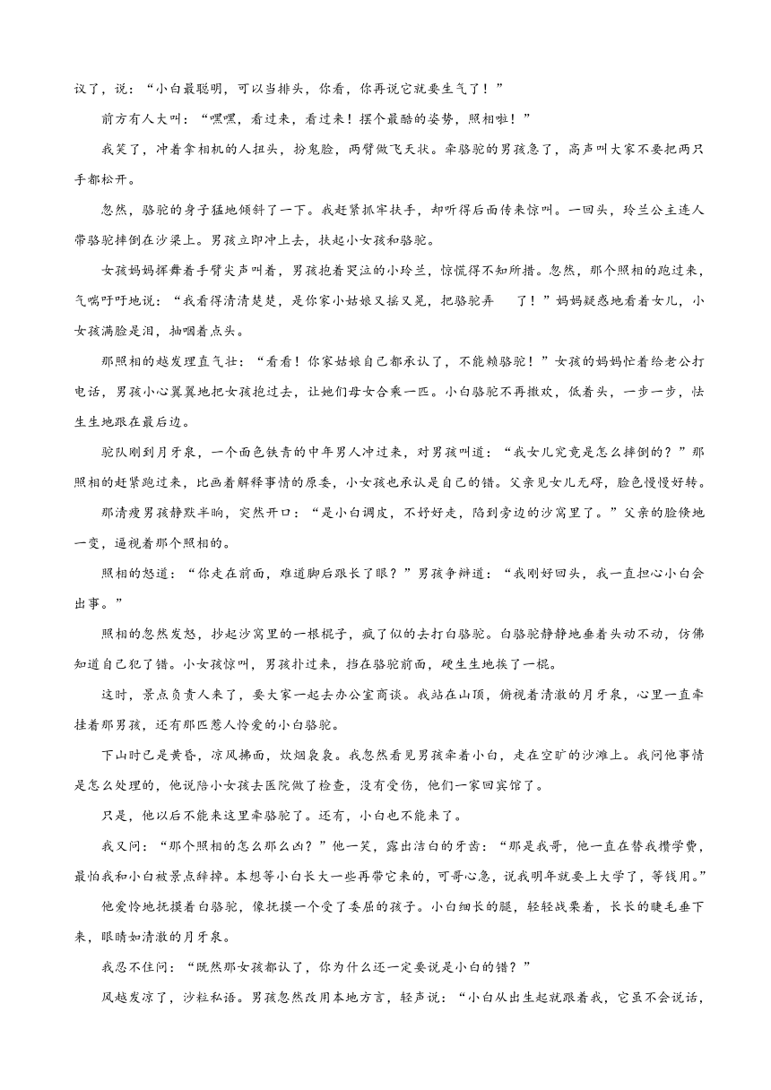 宁夏育才中学2018届高三上学期第四次月考语文试题 Word版含答案