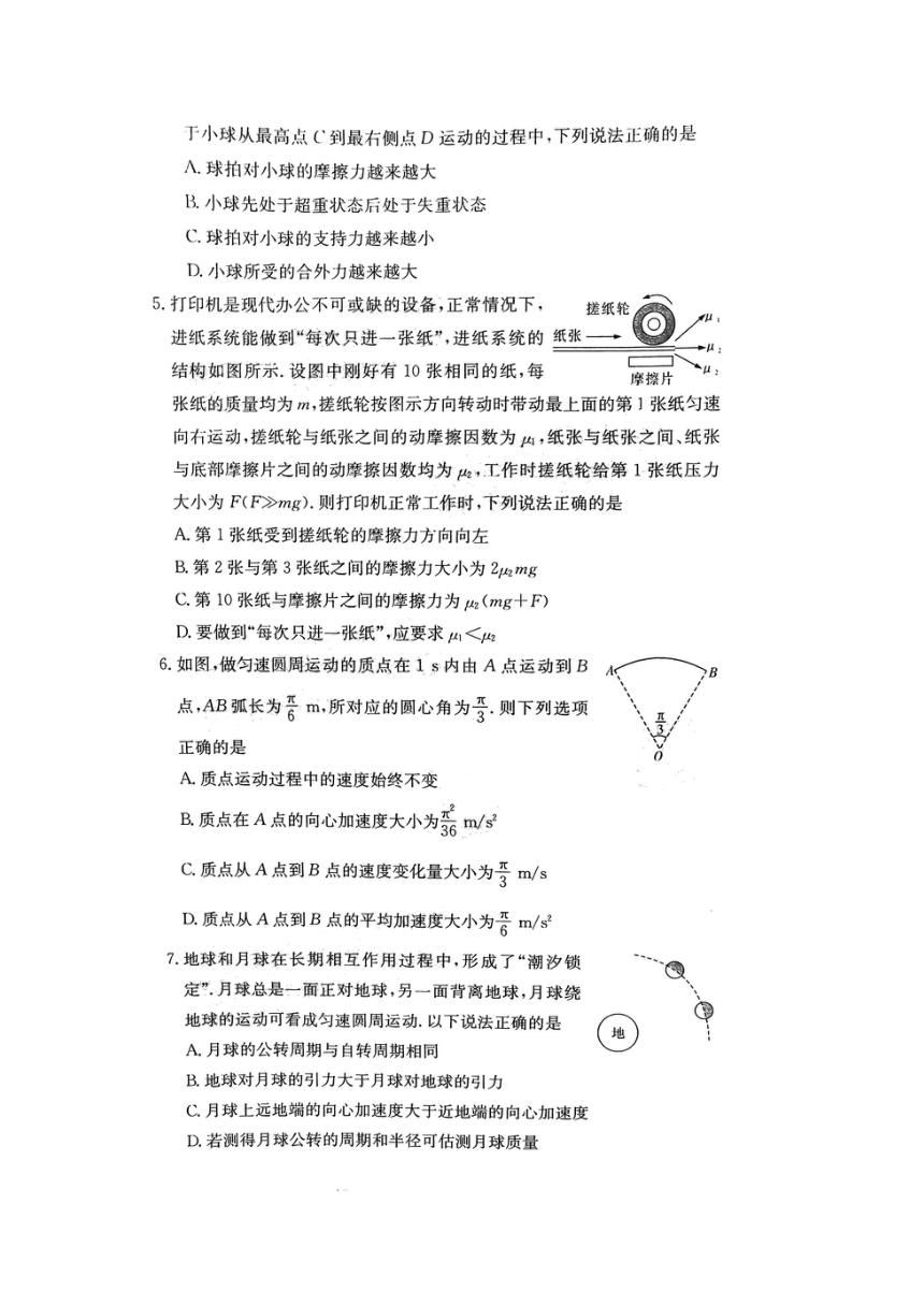 湖南省名校联合体2022届高三上学期10月联考物理试题（图片版含答案）