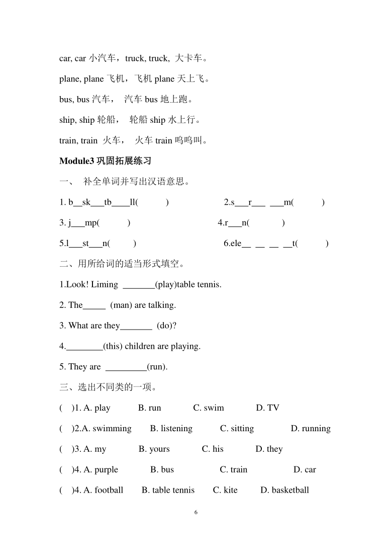 外研版（三年级起点）英语四年级上册期中考试重难点知识点复习及练习（无答案）