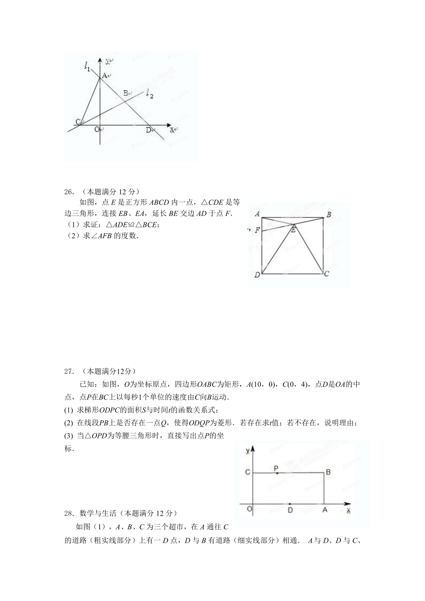 江苏省仪征市大仪中学2012-2013学年八年级上学期末考试数学试题