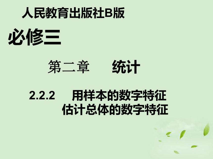 课件预览