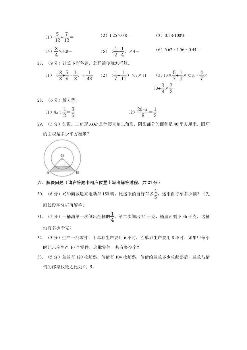 人教版2021年四川省南充市高坪区小升初数学试卷含答案