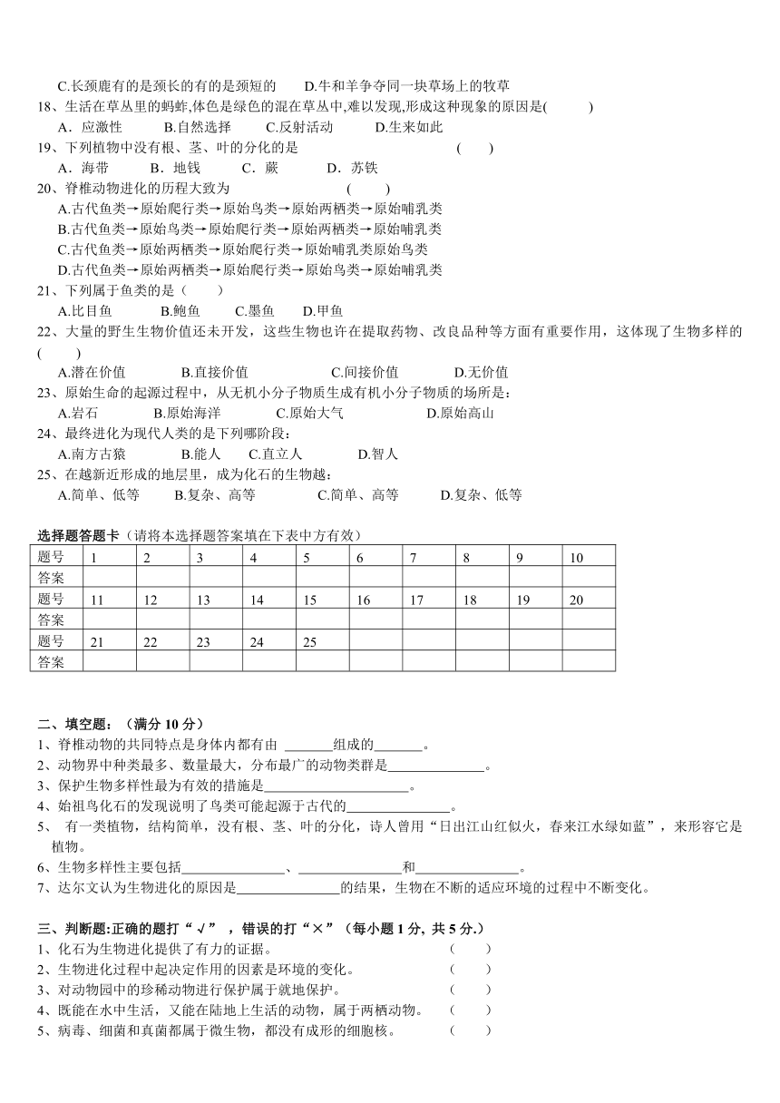 张掖铁路学校2014-2015学年上学期期中生物试卷