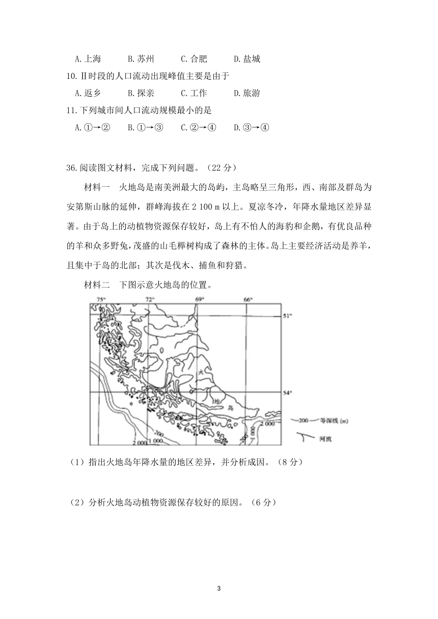 河南省重点中学2022届高三新课标卷高考文综地理全真模拟卷研磨卷（三十）（ Word版含答案解析）