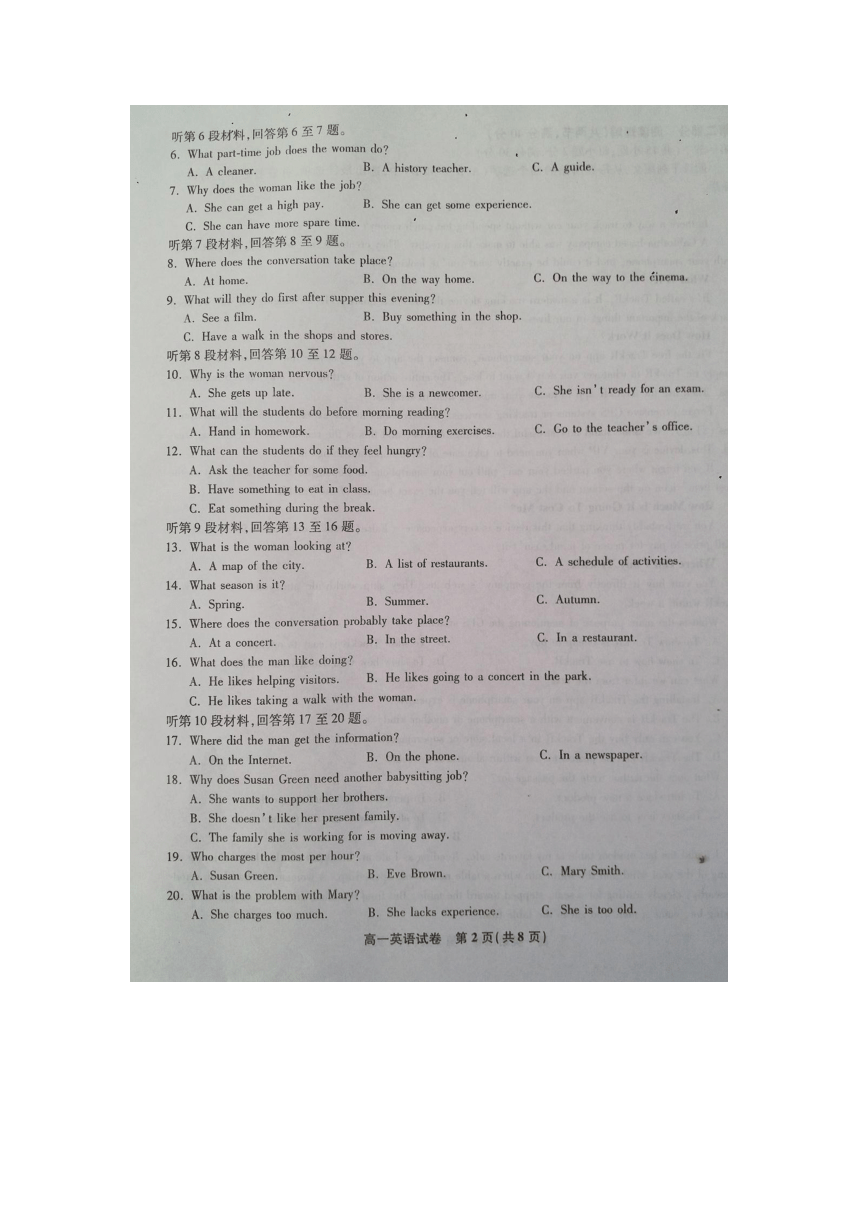 安徽省池州市东至二中2017-2018学年高一上学期英语期末考试题图片版含答案