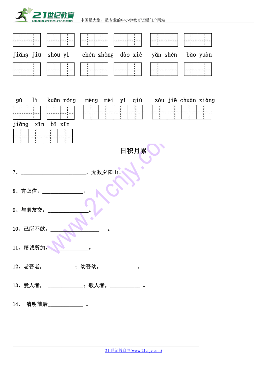 课件预览