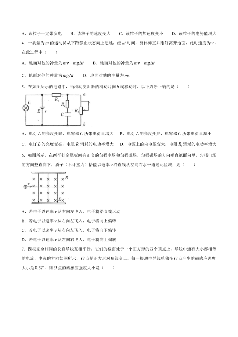 贵州省遵义第一高级中学校2020-2021学年高二上学期期末质量监测物理试题 Word版含答案