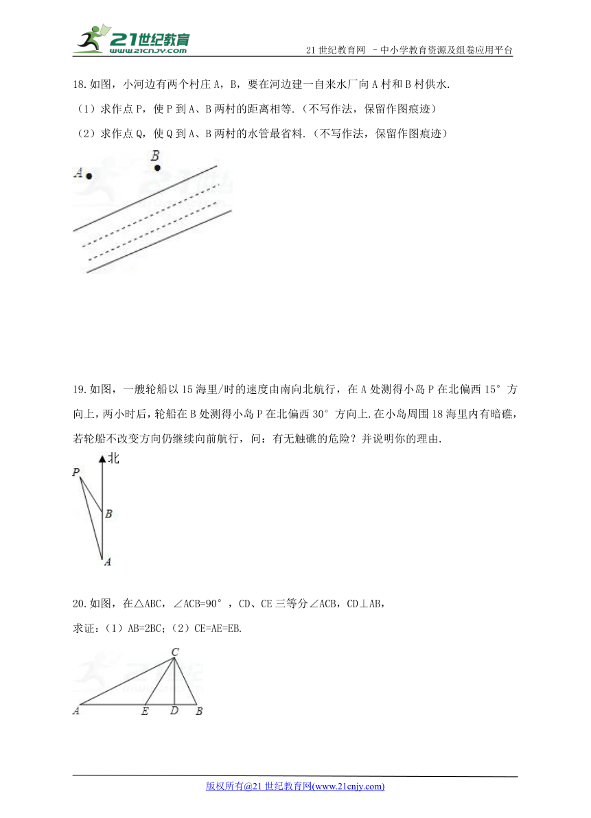 13.3.2 等边三角形培优提高试题