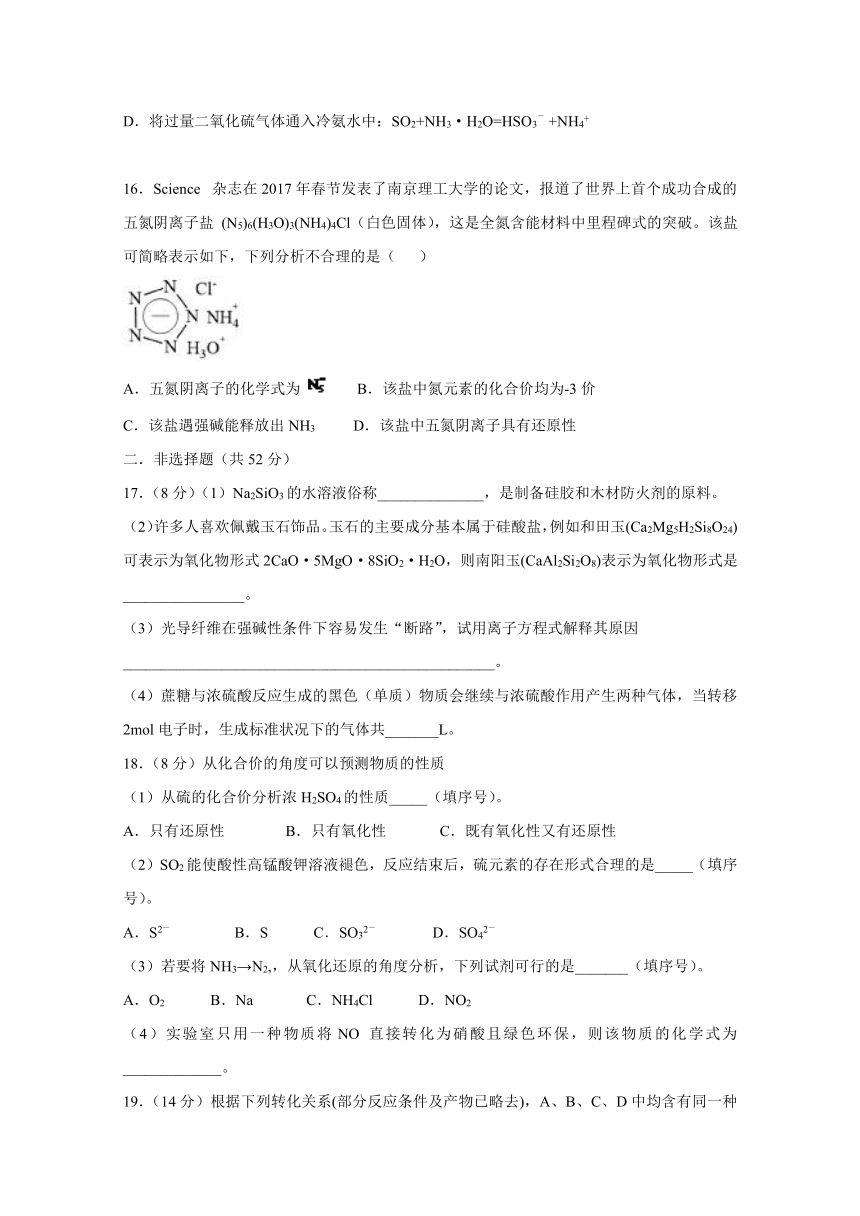 福建省泉州市泉港区第一中学2017-2018学年高一下学期第一次月考试题（4月） 化学