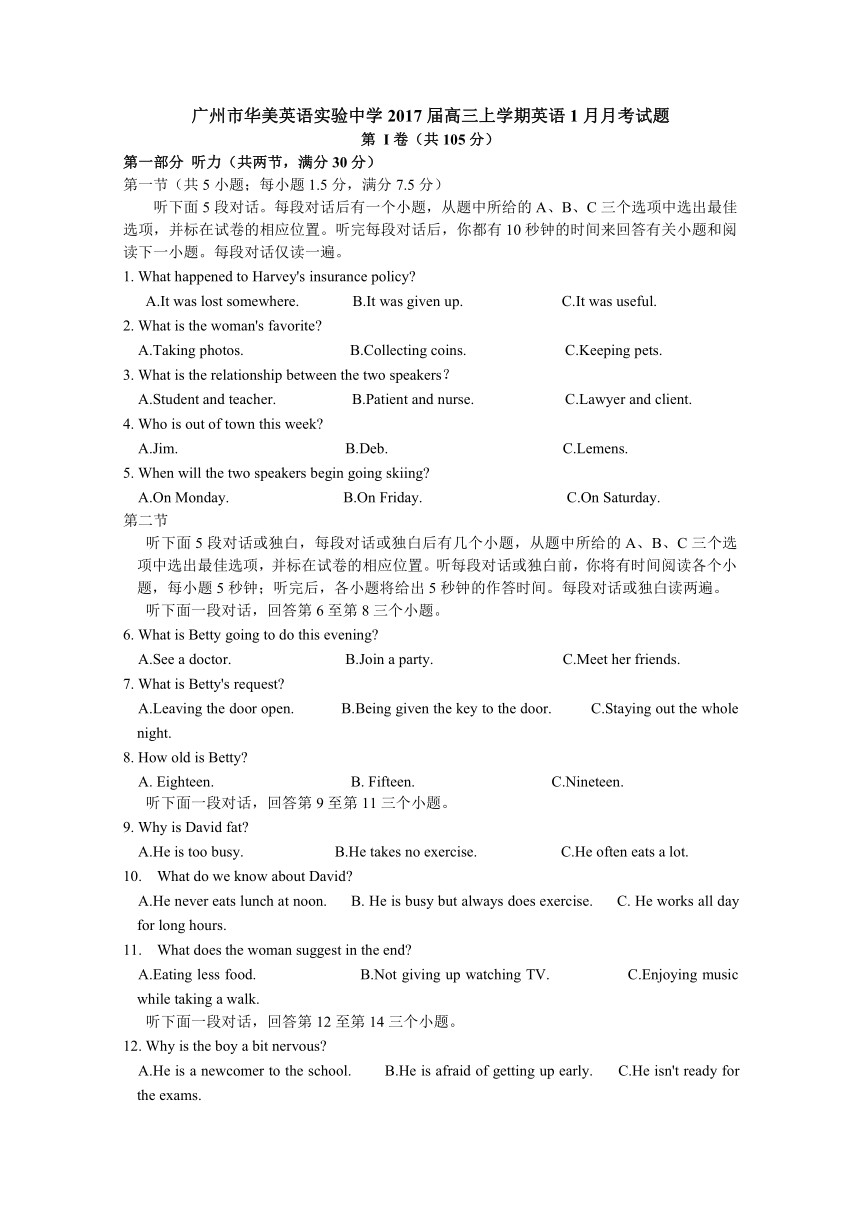 广东广州市华美英语实验中学2017届高三上学期英语1月月考试题 Word版含答案