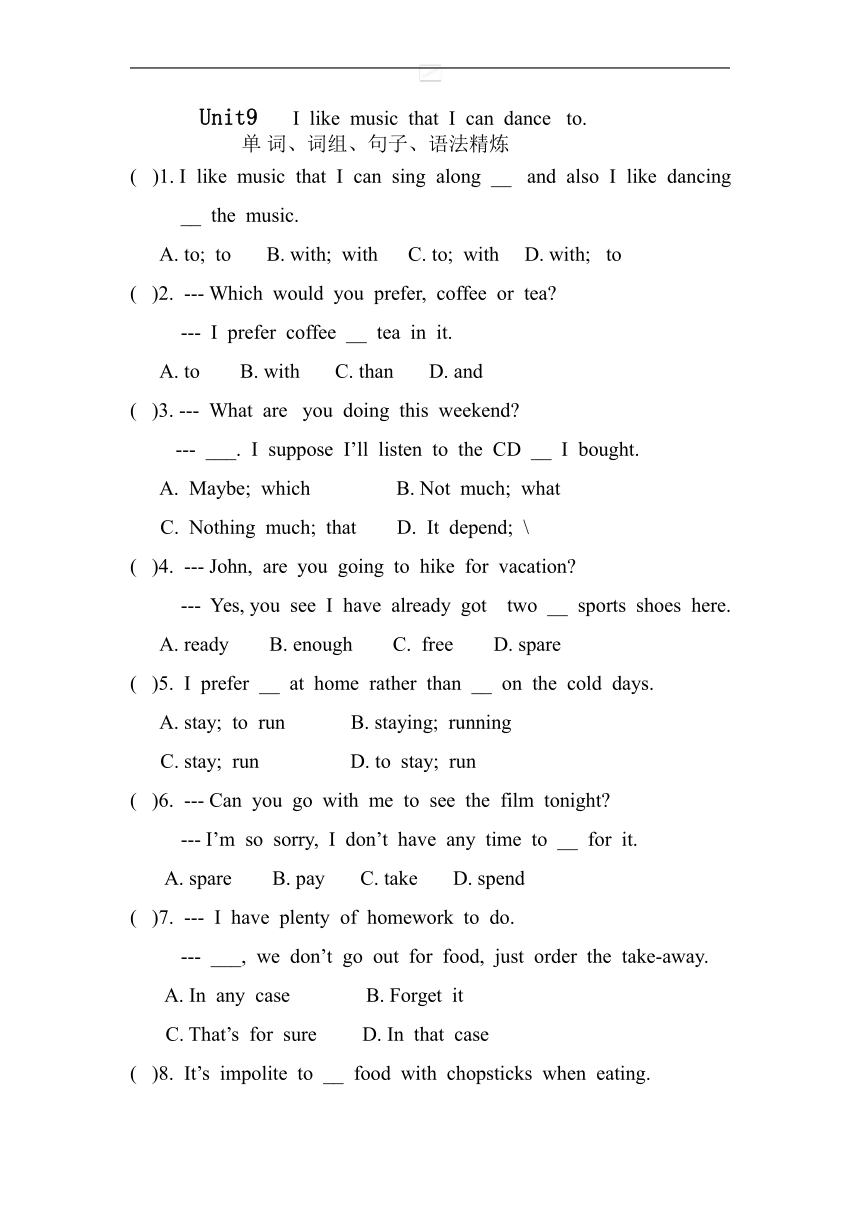 Unit 9 I like music that I can dance to 单词词组语法练习题（含答案）