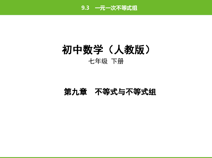 课件预览