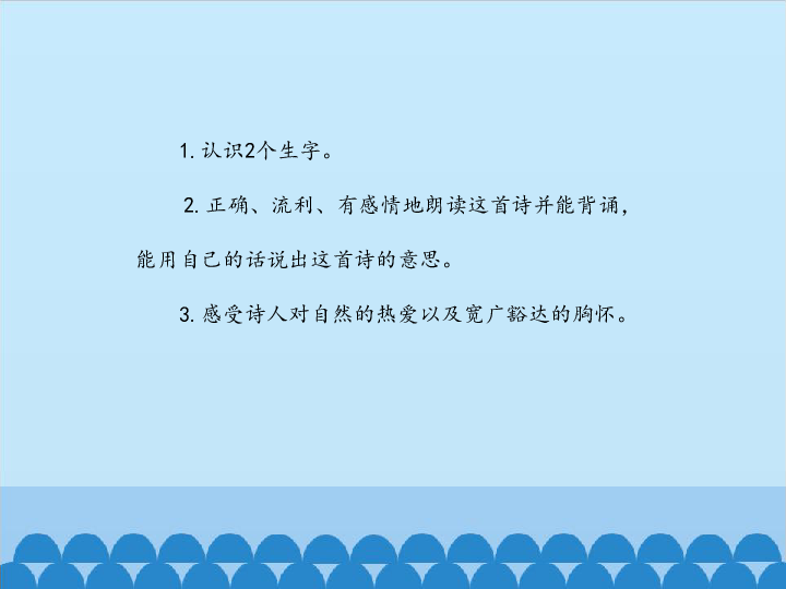 三年级上册语文课件 -17. 古诗三首（望洞庭）（共20张PPT）人教（部编版） (共20张PPT)