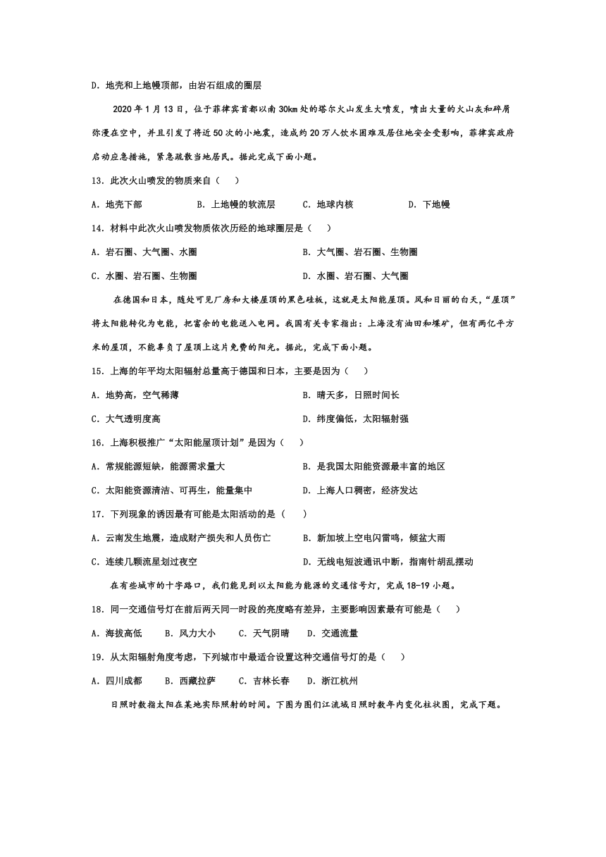 河北省辛集市第一中学2021-2022学年高一上学期第二次月考地理（合格考）试卷（Word版含答案）