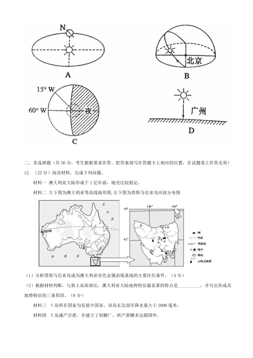 天津市南开中学2018届高三下学期第五次月考地理试题 Word版含答案