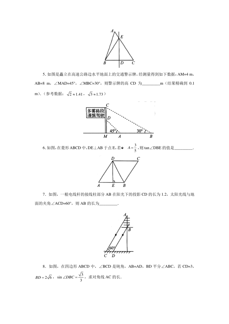2021年中考一轮复习第24讲：解直角三角形（一）专项训练（Word版 含答案）
