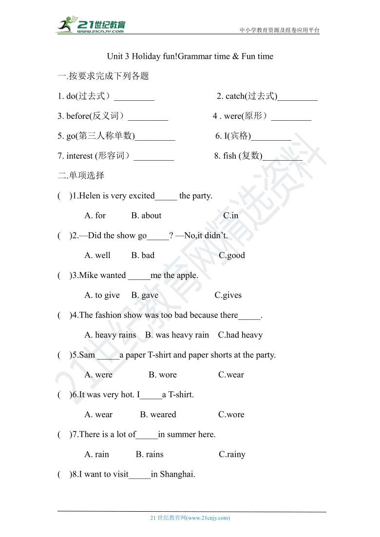 Unit 3 Holiday fun!Grammar time & Fun time同步练习（含答案)