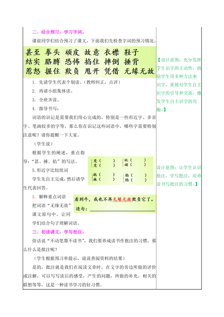 课件预览