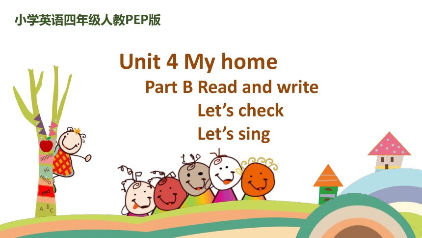 Unit 4 My home PB Read and write 课件