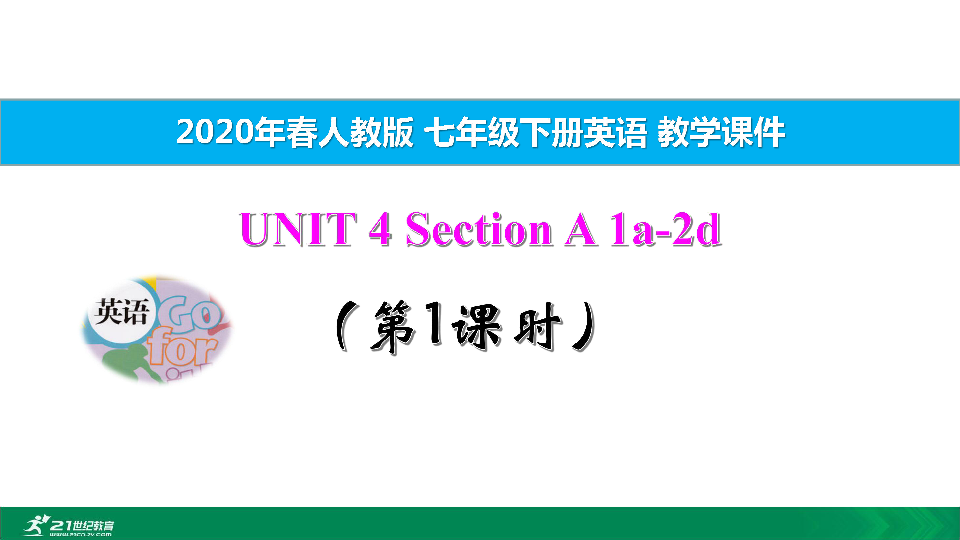 Unit 4 Don’t eat in class Section A 1a-2d（第1课时）教学课件