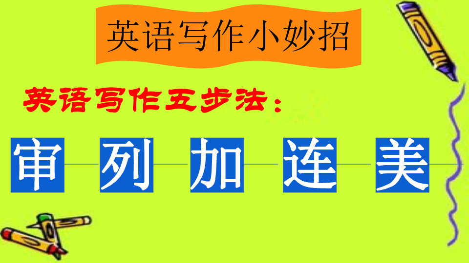 Topic 3 Bicycle riding is good exercise.Writing 课件32张PPT