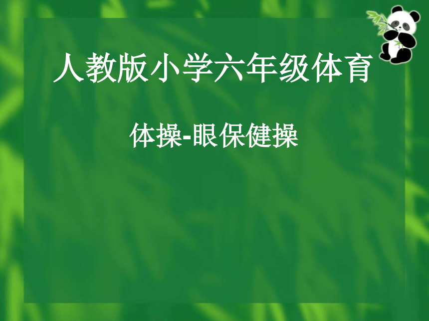 课件预览