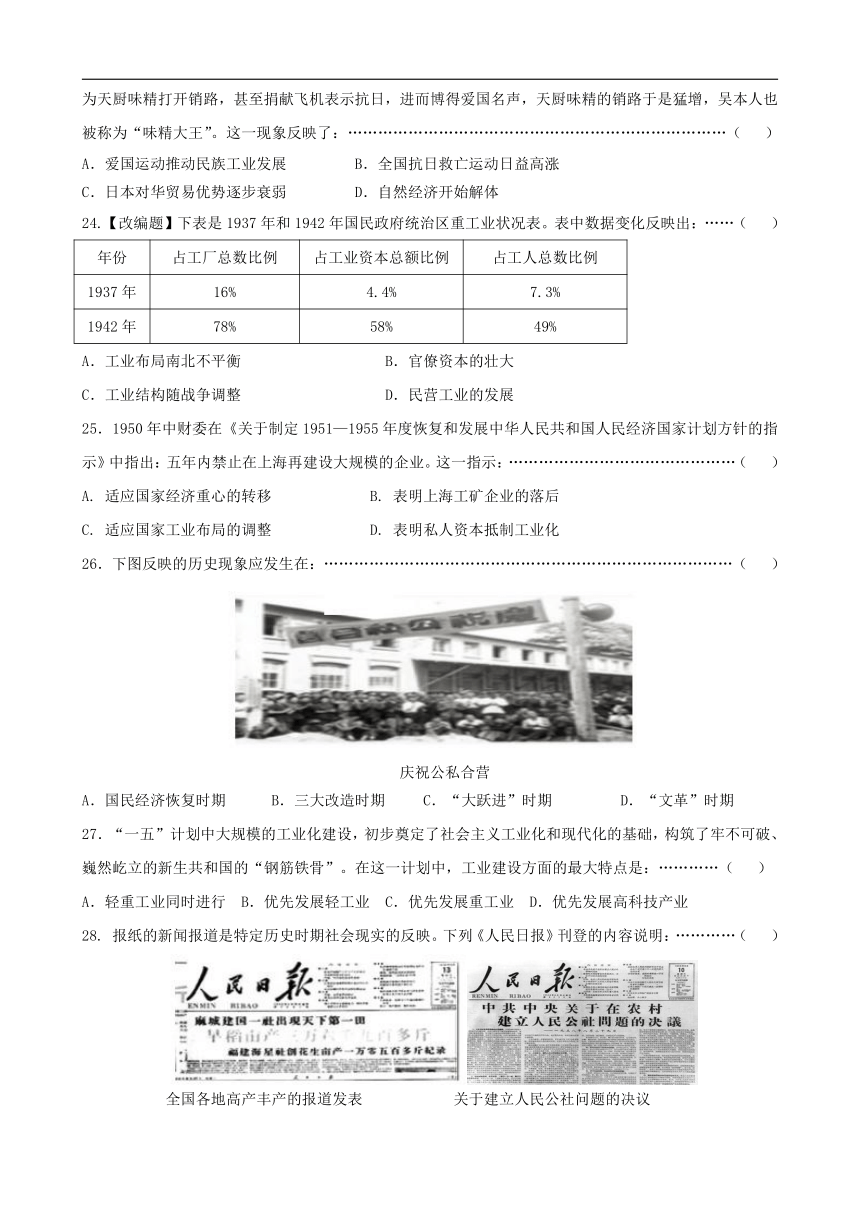 内蒙古阿拉善左旗高级中学2017-2018学年高一下学期期中考试历史试卷