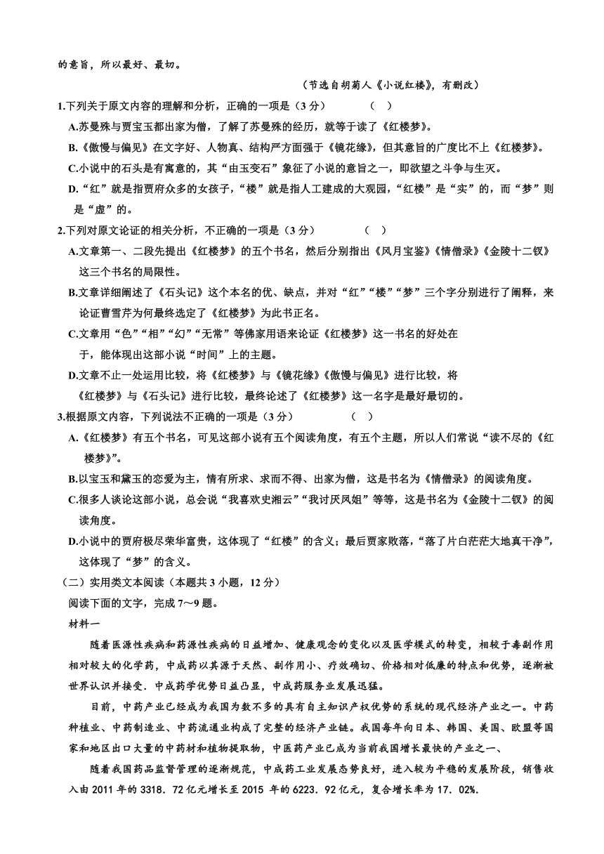 江西省奉新县第一中学2017-2018学年高一下学期第一次月考语文试题 Word版含答案