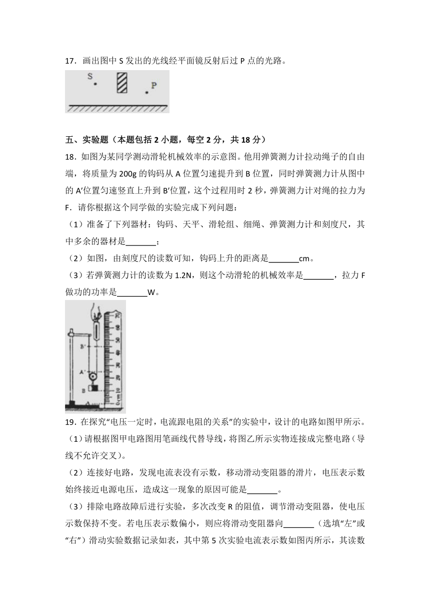 贵州省（黔东南，黔南，黔西南）2018年中考理综（物理部分）试题（word版，含解析）