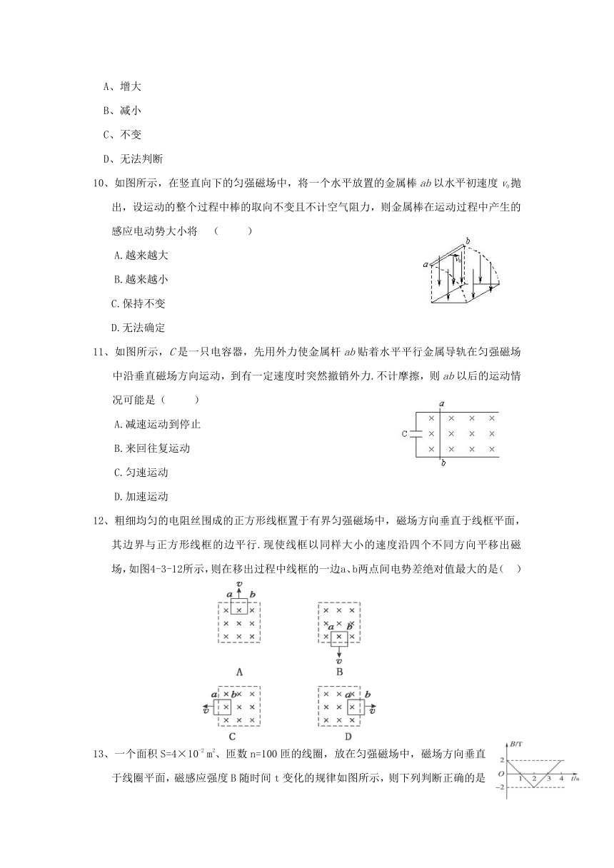 3.1电磁感应现象 同步练习(含答案) (1)